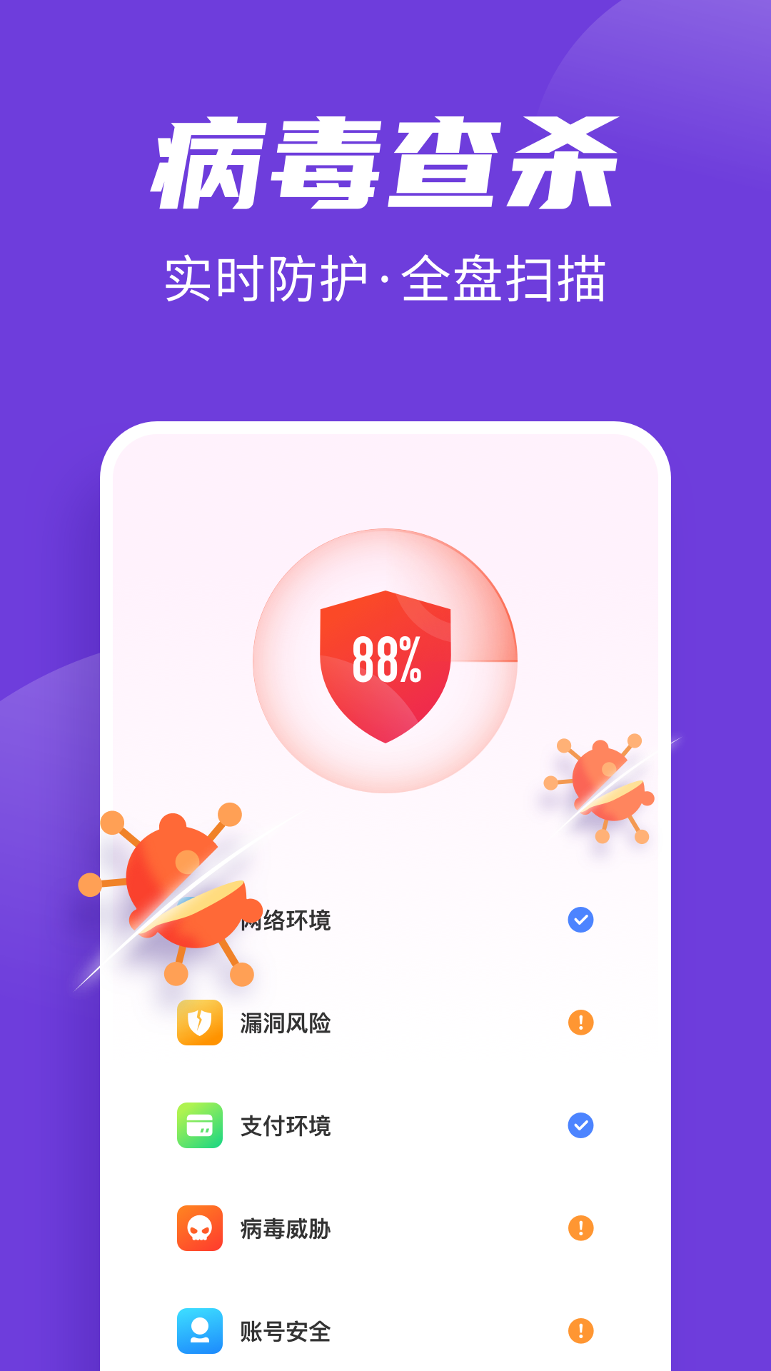 全民清理王极速版