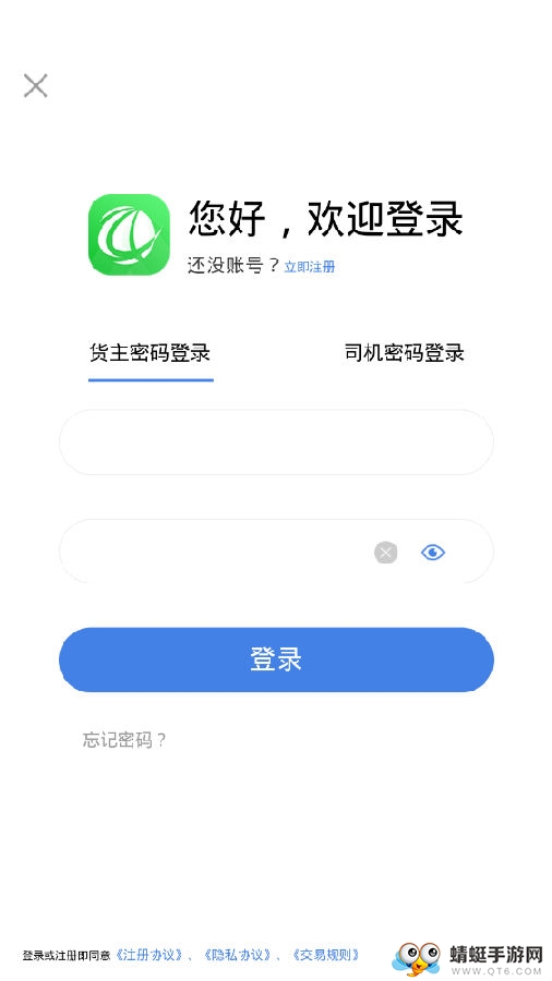 五洲智运官方版
