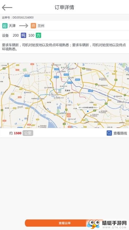 五洲智运