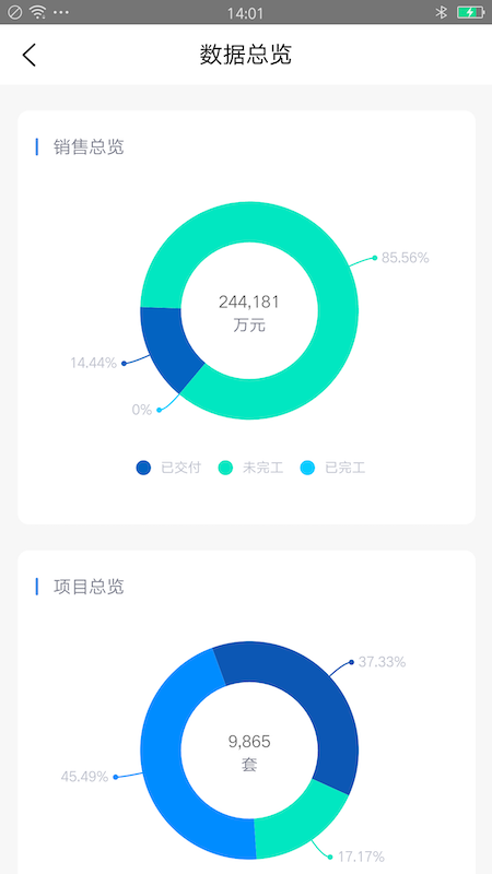 企简工业云APP