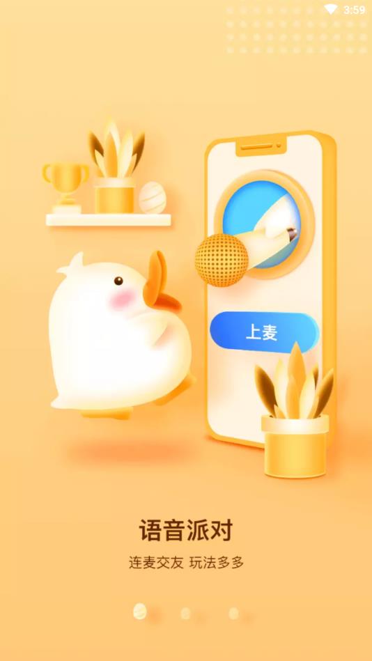 怦怦星球