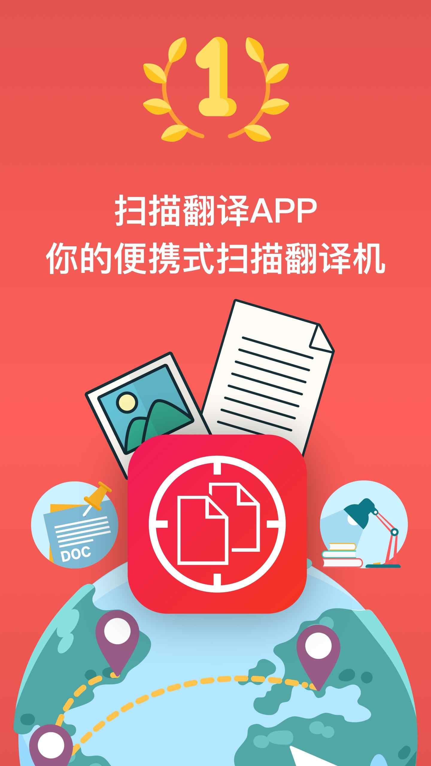 扫描器和译者