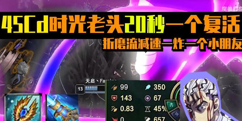 《英雄联盟》游戏时光守护者-基兰攻略