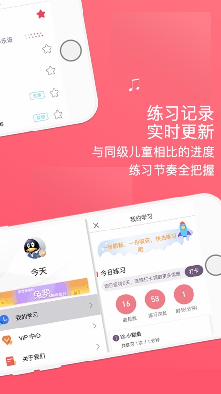 好多曲谱