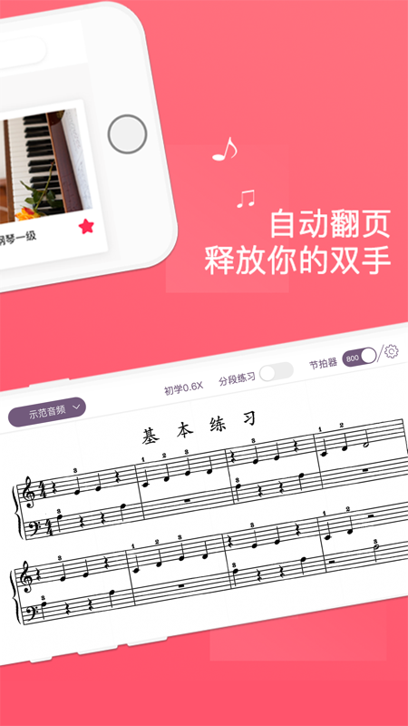 好多曲谱