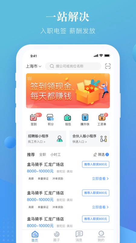 上嘉好饭碗
