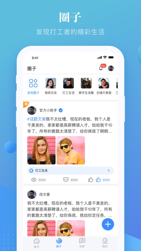 上嘉好饭碗