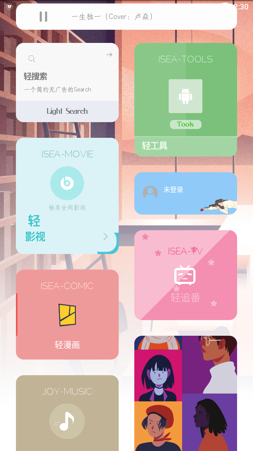 海岸盒子