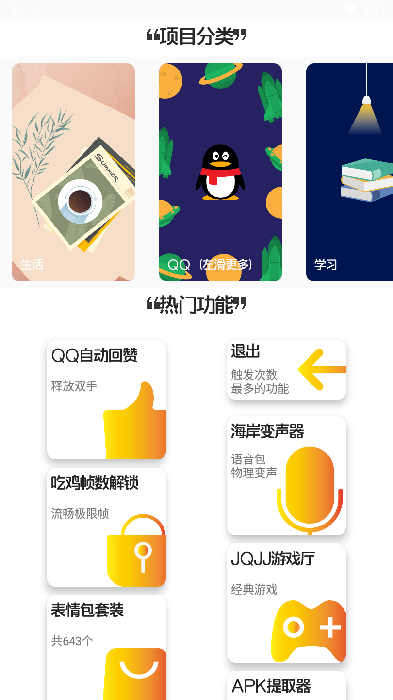 海岸盒子
