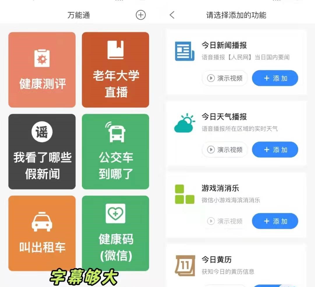 万能通