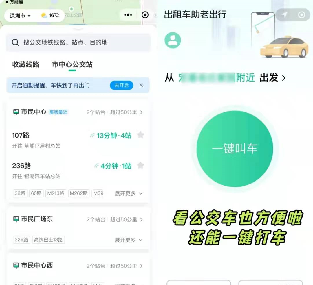 万能通
