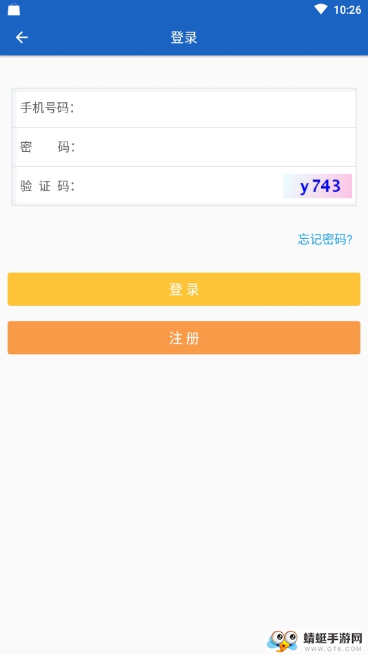 湖南公安服务平台