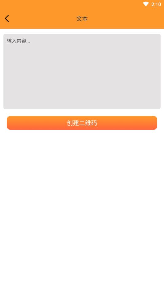 草炓二维码生成器