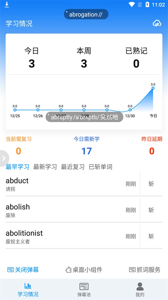 弹幕单词