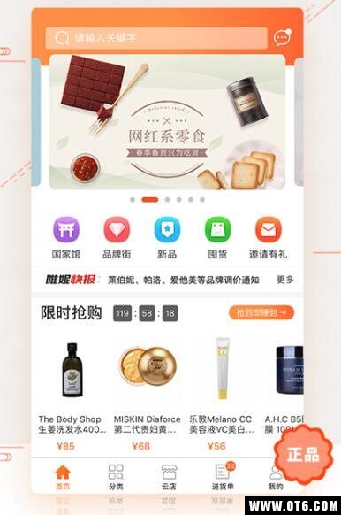 唯妮供应链