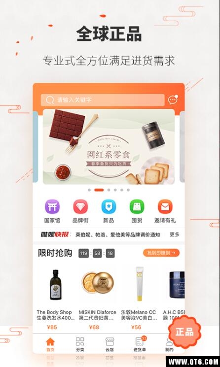 唯妮供应链