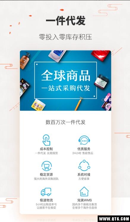 唯妮供应链