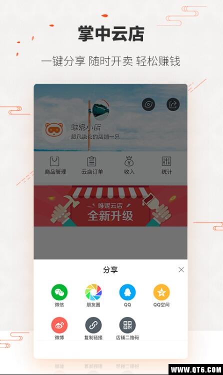 唯妮供应链
