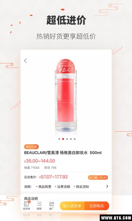 唯妮供应链