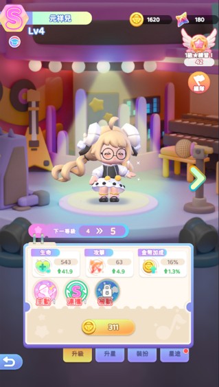 冲吧迷你少女团官方版(冲吧迷你少女团台服)