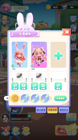 冲吧迷你少女团官方版(冲吧迷你少女团台服)