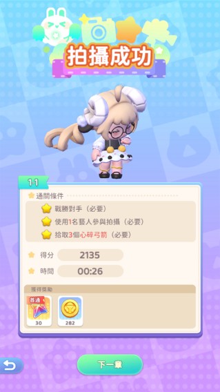 冲吧迷你少女团官方版(冲吧迷你少女团台服)