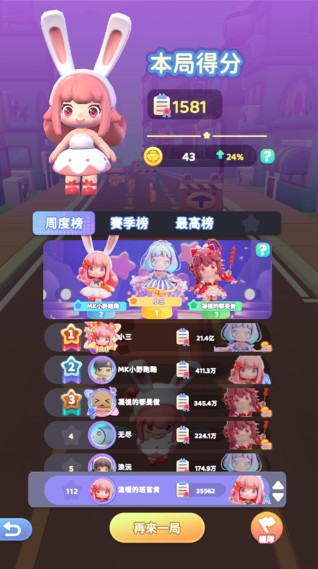 冲吧迷你少女团官方版(冲吧迷你少女团台服)