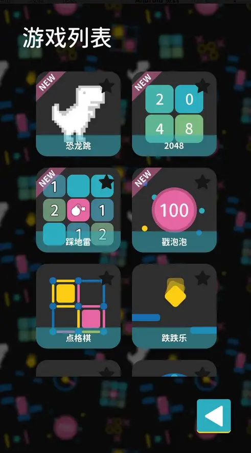 离线小游戏