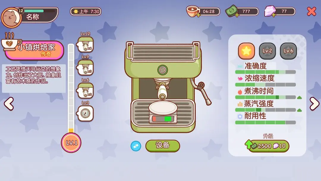 可口的咖啡