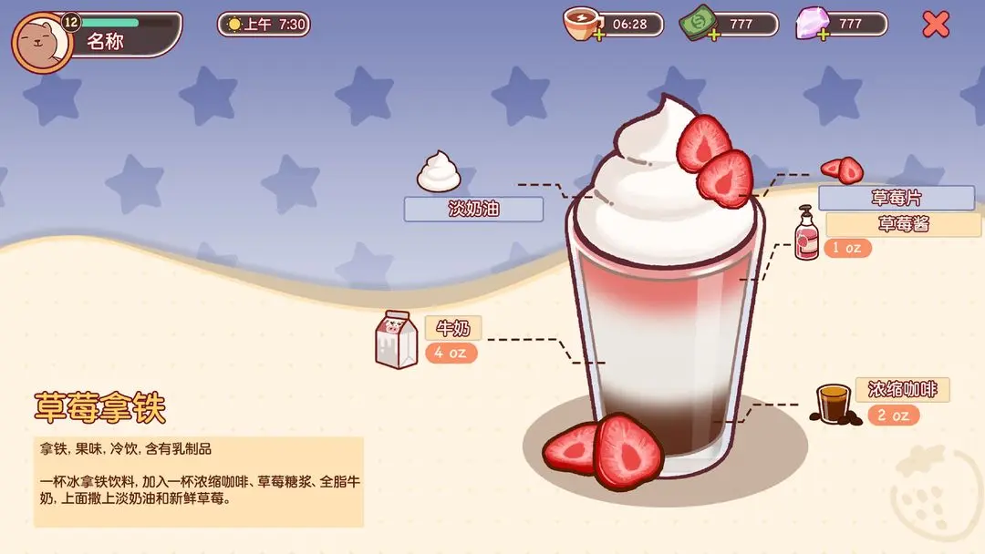可口的咖啡