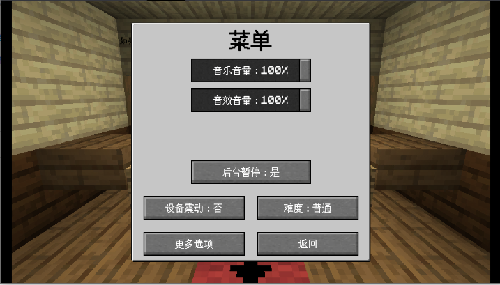 mc大战僵尸2重制版
