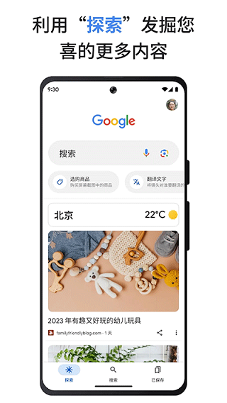 谷歌搜索国际版