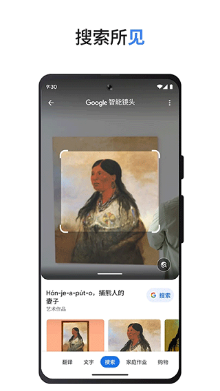谷歌搜索app最新版