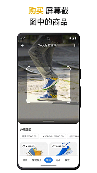 谷歌搜索app最新版