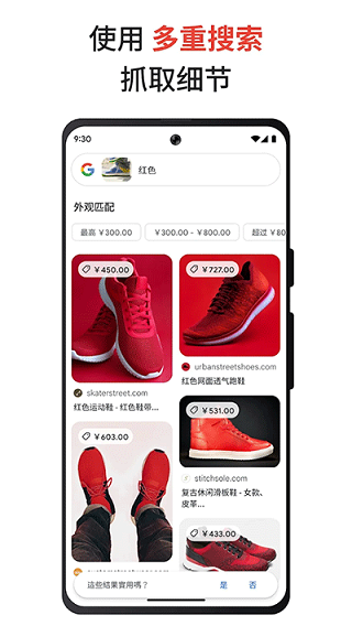 谷歌搜索app最新版