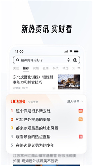 uc浏览器精简版