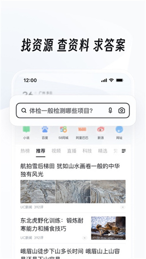 uc浏览器精简版