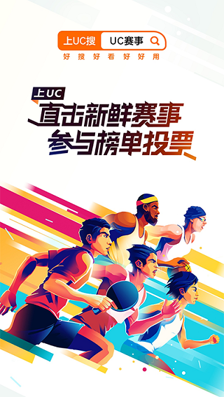 uc浏览器精简版