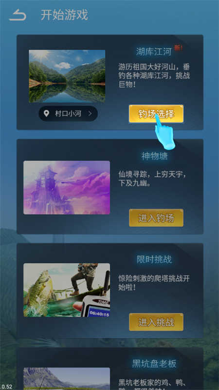 天天钓鱼