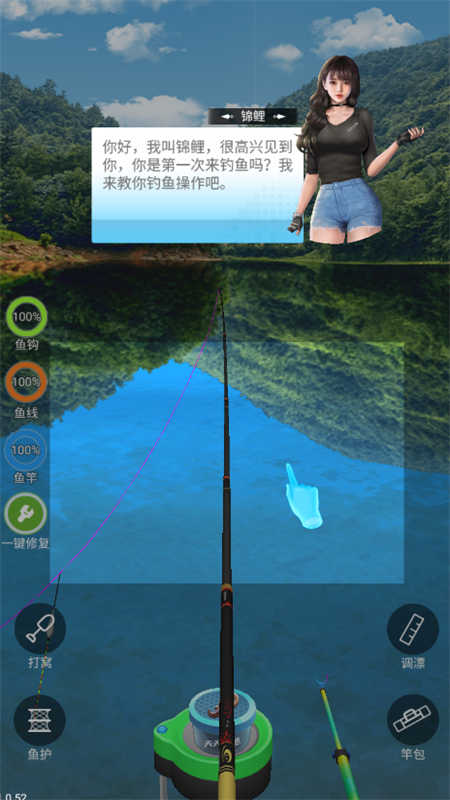天天钓鱼
