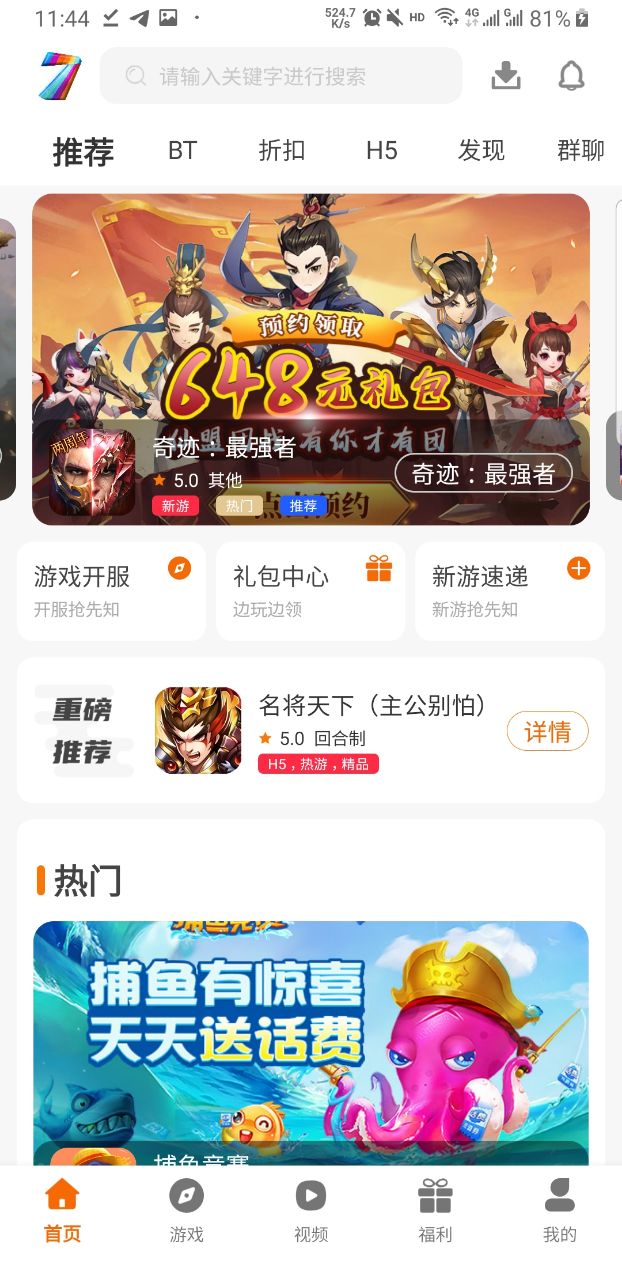 巨七酷玩
