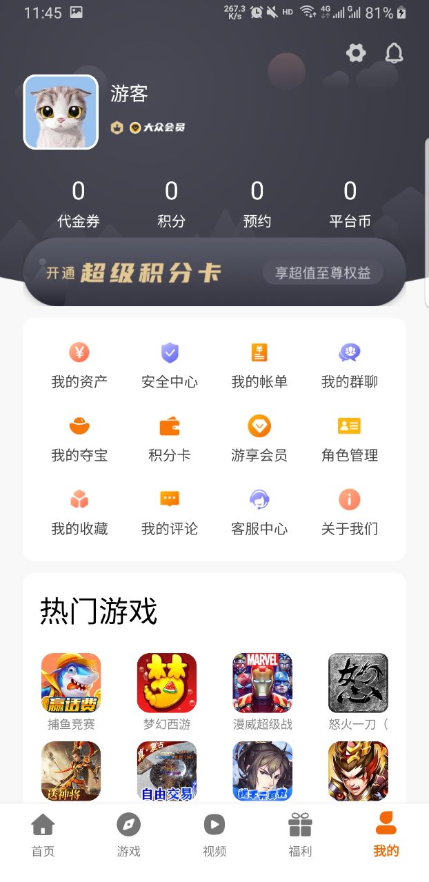 巨七酷玩