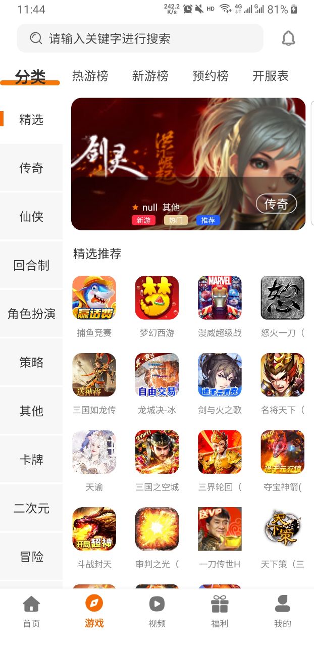 巨七酷玩