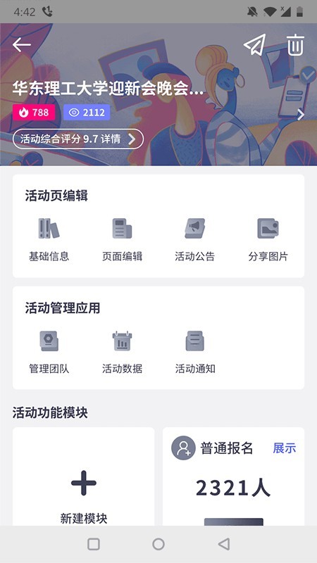 聚芒星球