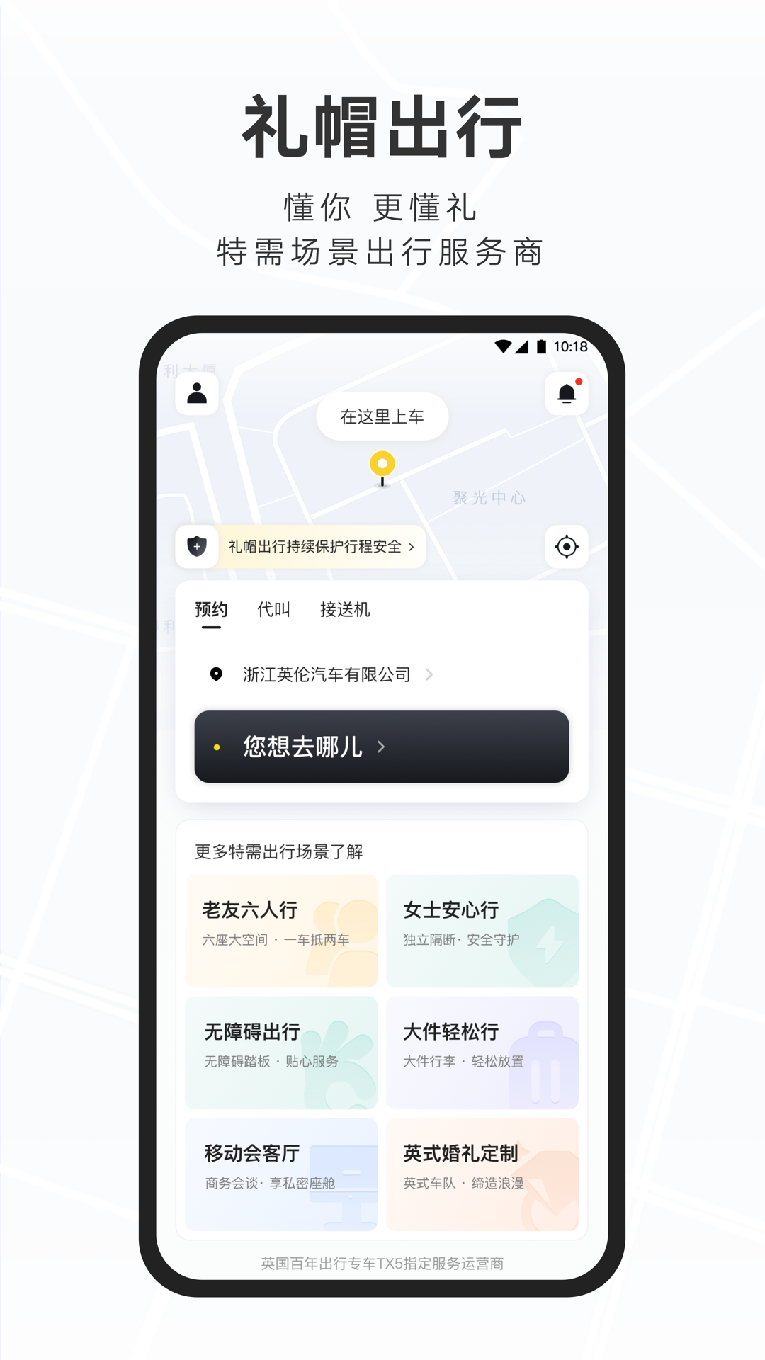 礼帽出行