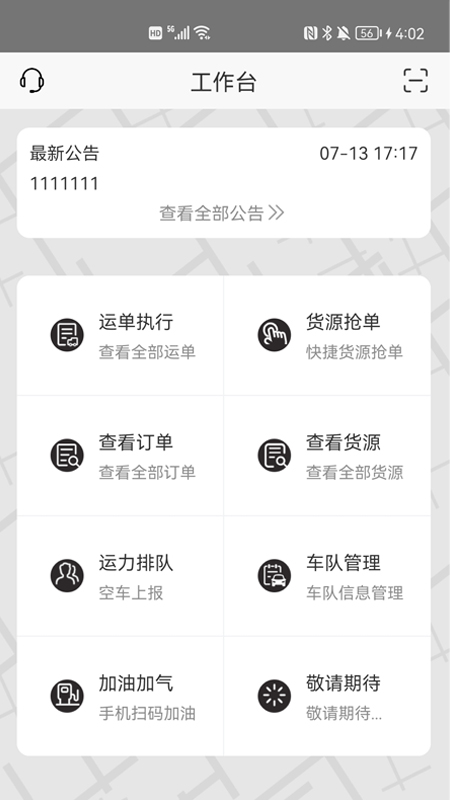 优你达货运