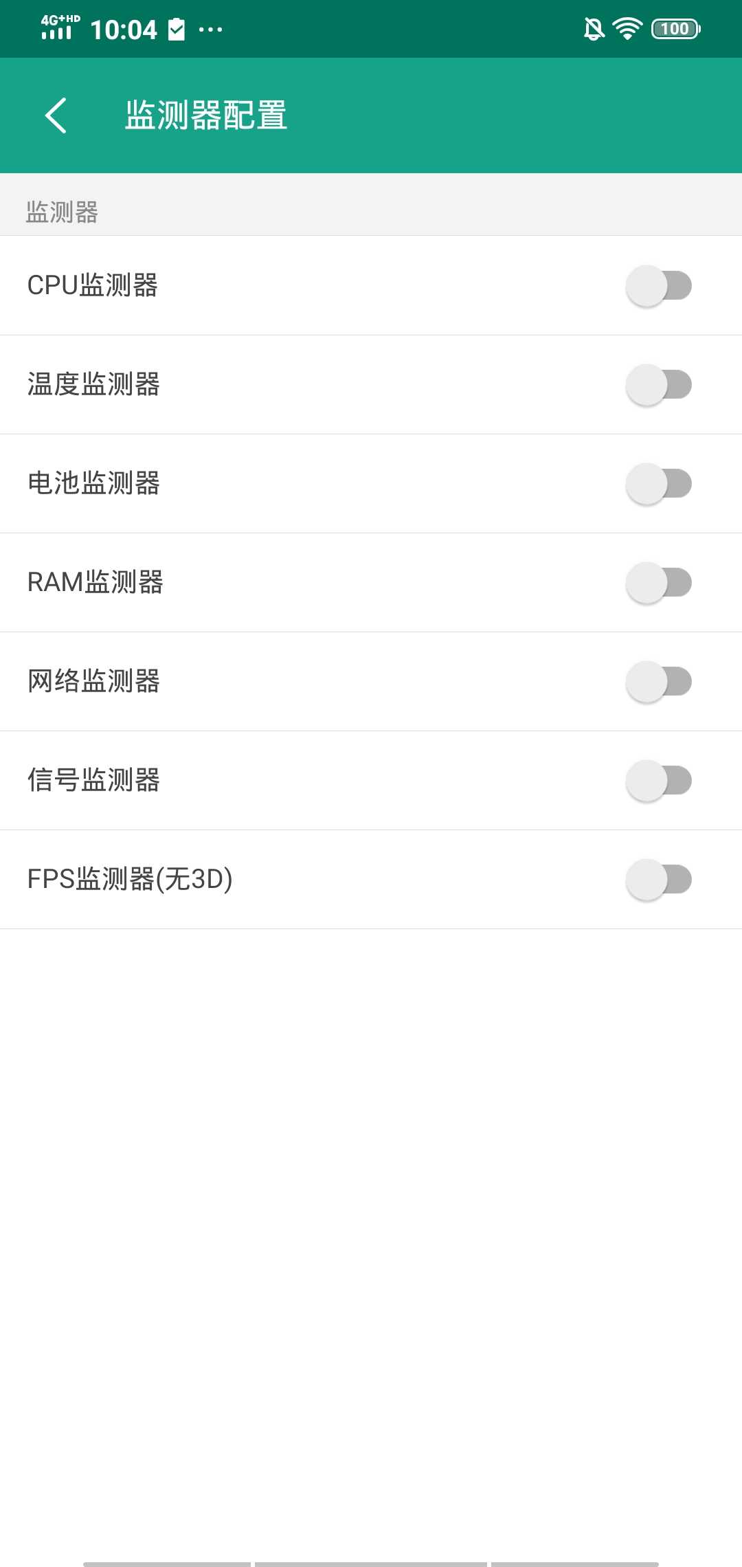 应用与系统信息