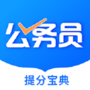 公考公务员题库下载安装最新版