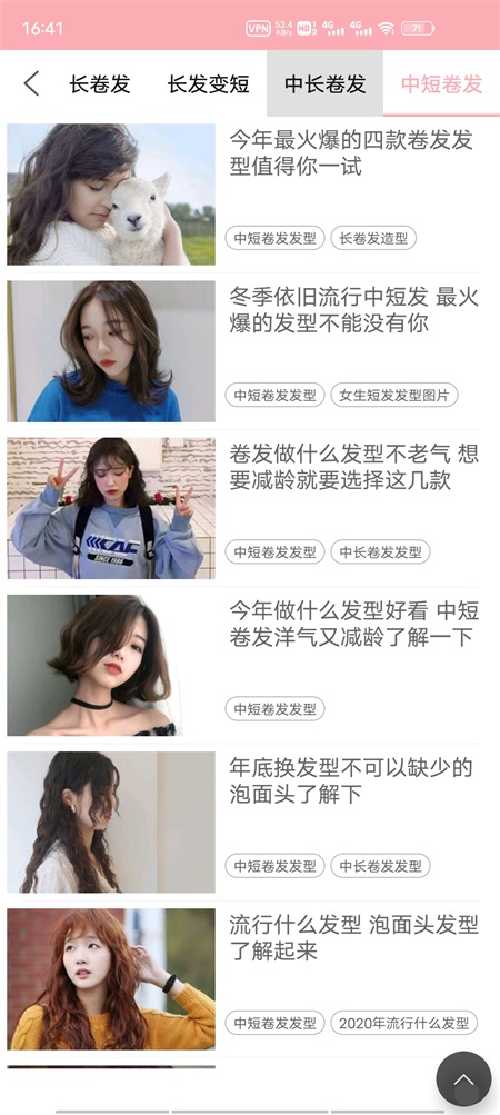 发型设计指导