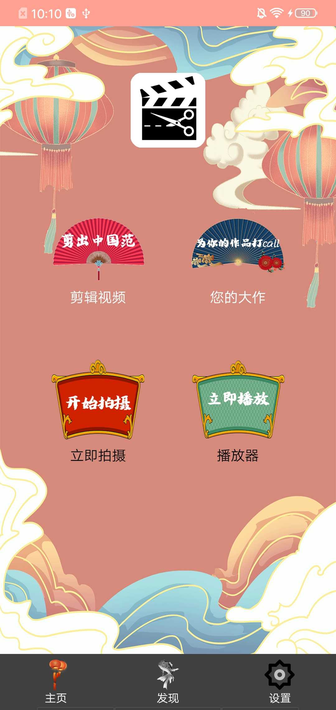 国风剪辑
